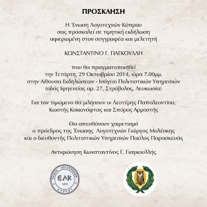 Invitation 29. 10. 2014